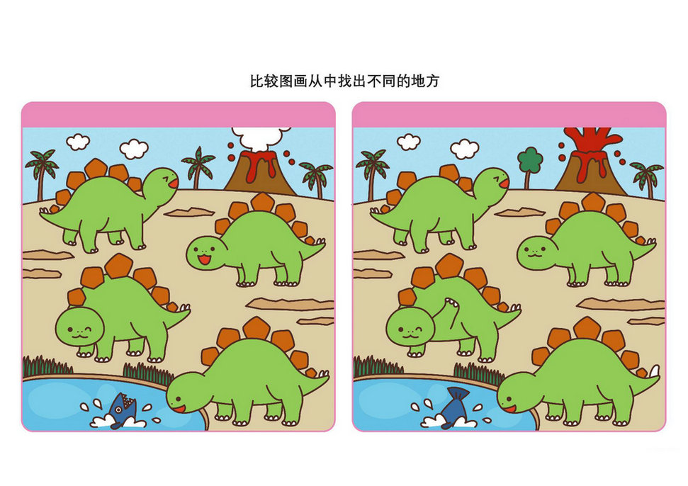 比较图画从中找出不同的地方_3，5页PDF-优学盒子
