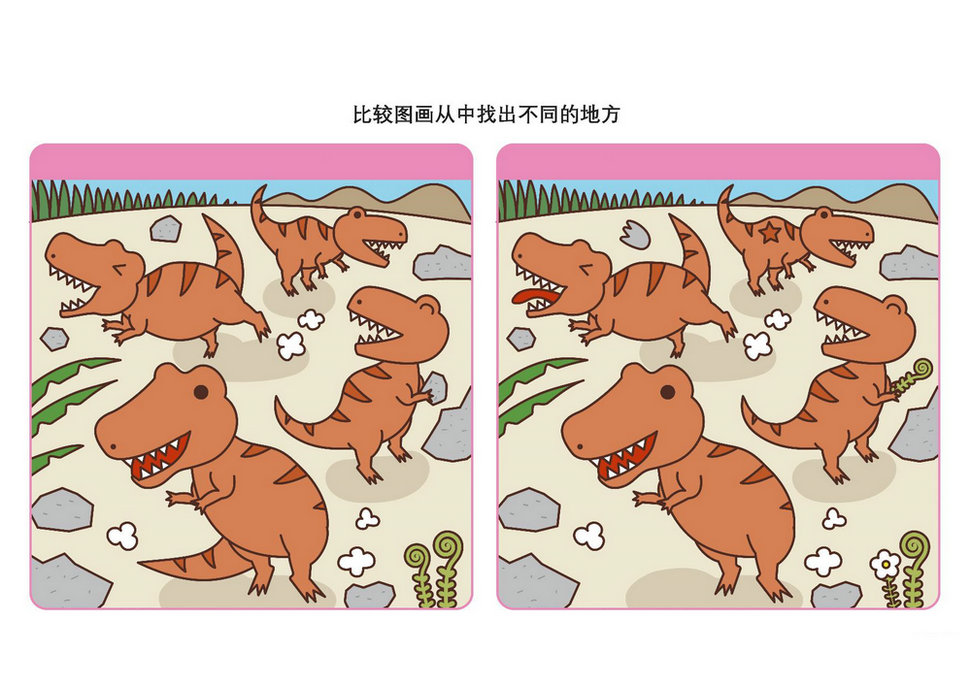 图片[2]-比较图画从中找出不同的地方_3，5页PDF-优学盒子