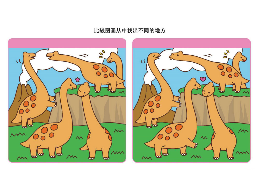 图片[5]-比较图画从中找出不同的地方_3，5页PDF-优学盒子