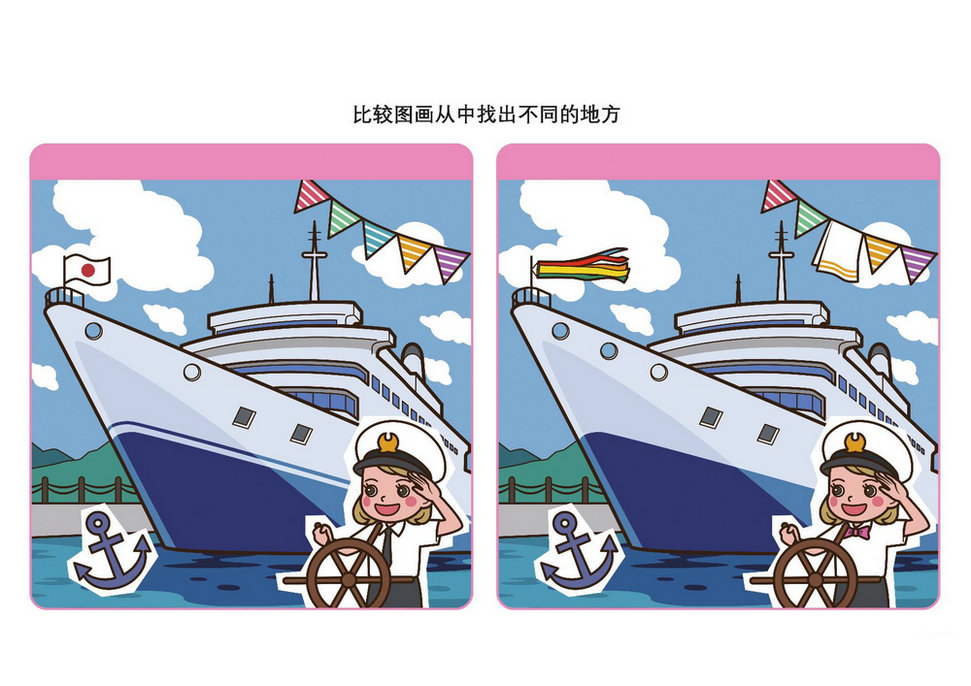 图片[4]-比较图画从中找出不同的地方_4，5页PDF-优学盒子