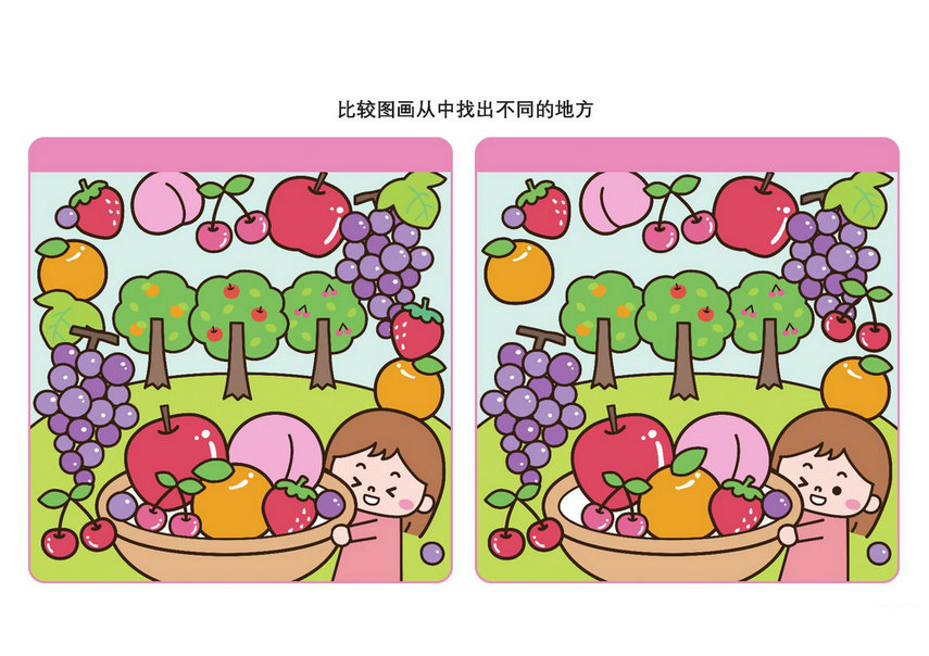 图片[3]-比较图画从中找出不同的地方，10页PDF-优学盒子