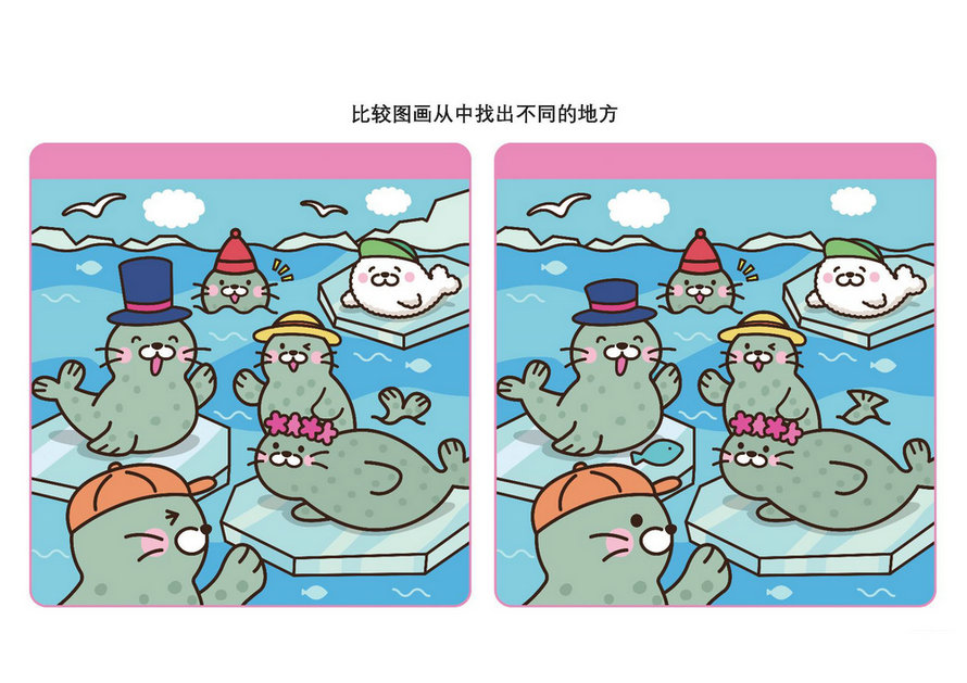 图片[5]-比较图画从中找出不同的地方_5，16页PDF-优学盒子