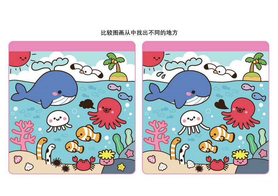比较图画从中找出不同的地方_5，16页PDF-优学盒子