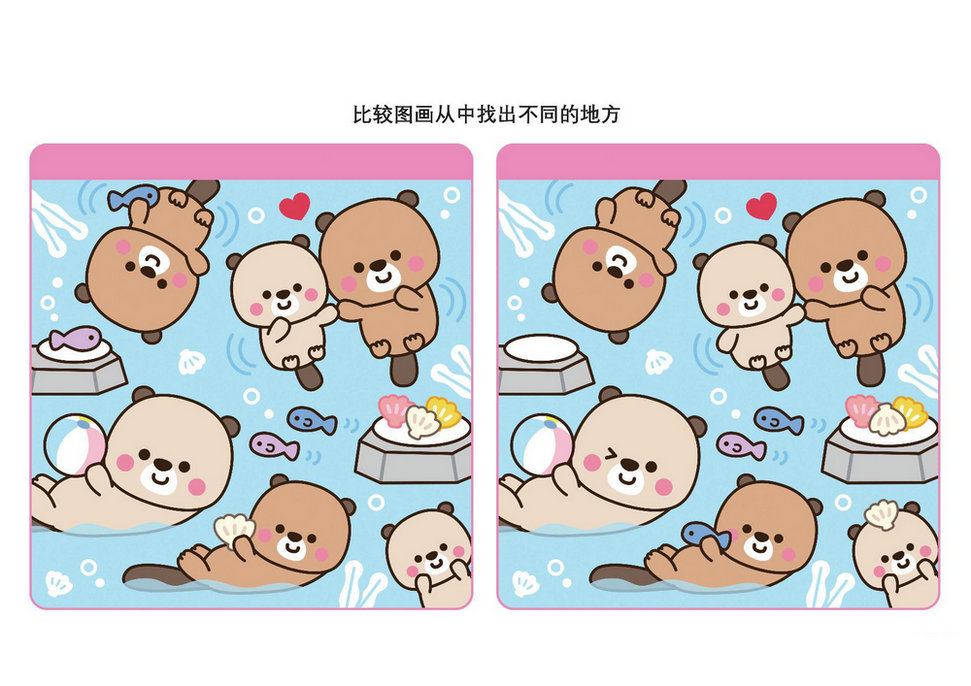 图片[3]-比较图画从中找出不同的地方_5，16页PDF-优学盒子