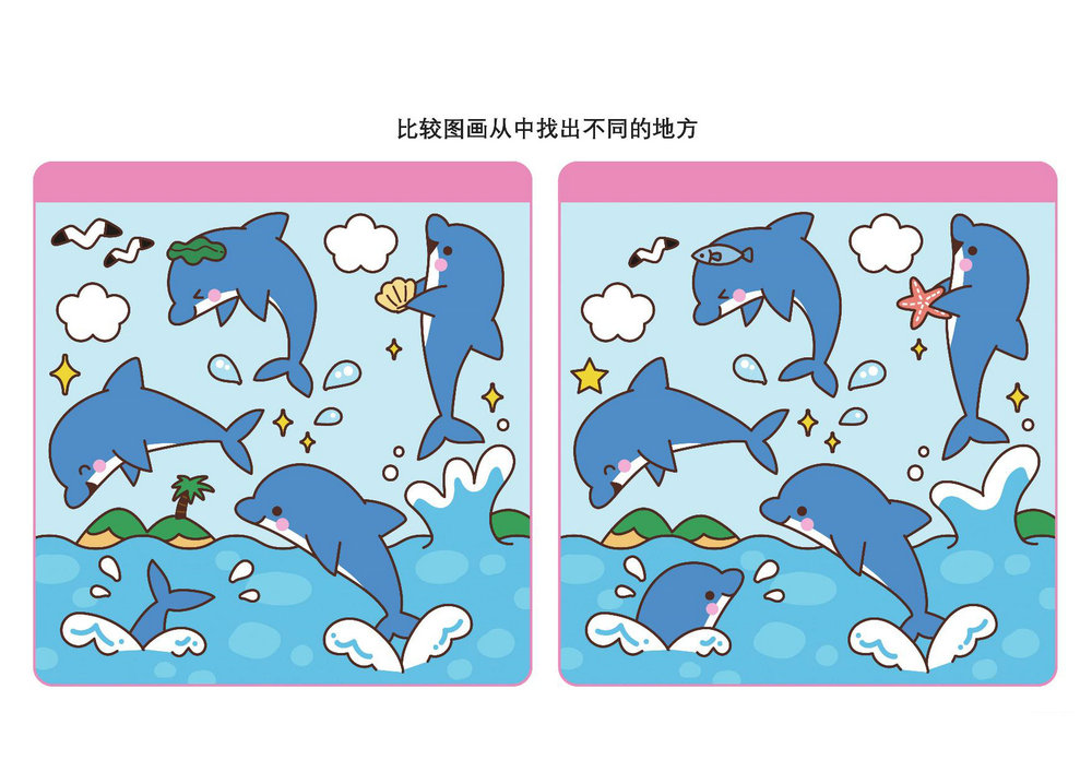 图片[4]-比较图画从中找出不同的地方_5，16页PDF-优学盒子