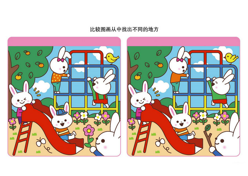 图片[5]-比较图画从中找出不同的地方_6，16页PDF-优学盒子