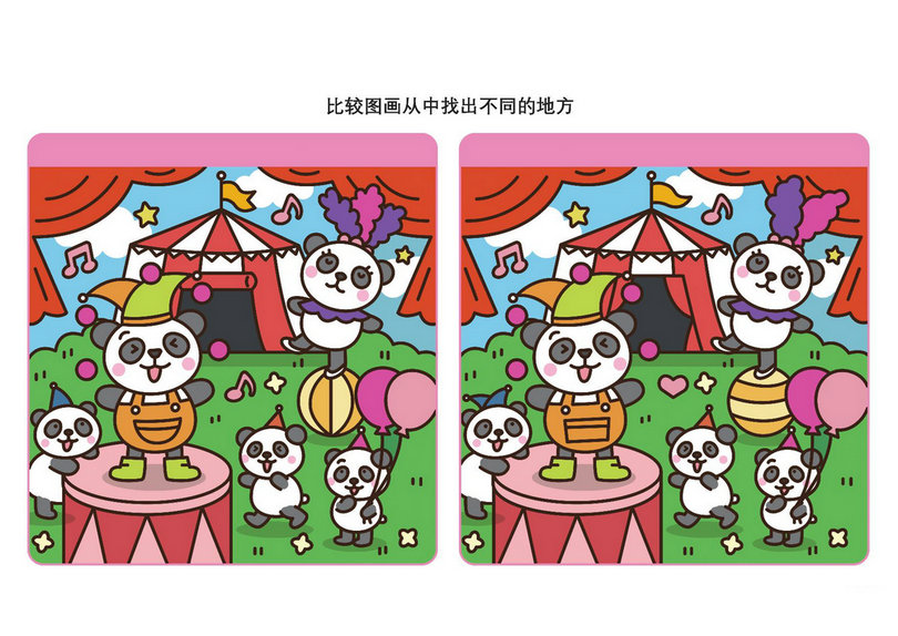 图片[6]-比较图画从中找出不同的地方_6，16页PDF-优学盒子