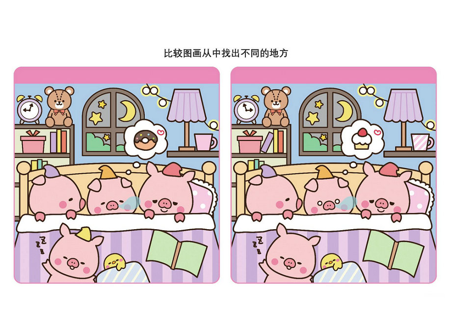 图片[3]-比较图画从中找出不同的地方_6，16页PDF-优学盒子