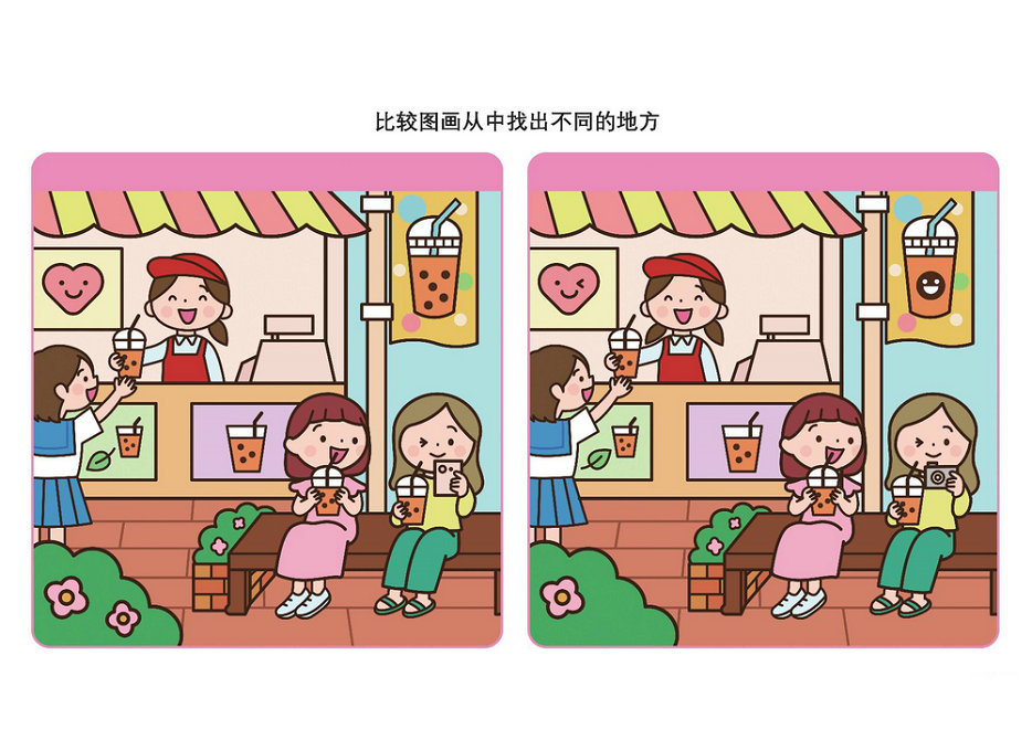 图片[4]-比较图画从中找出不同的地方，10页PDF-优学盒子