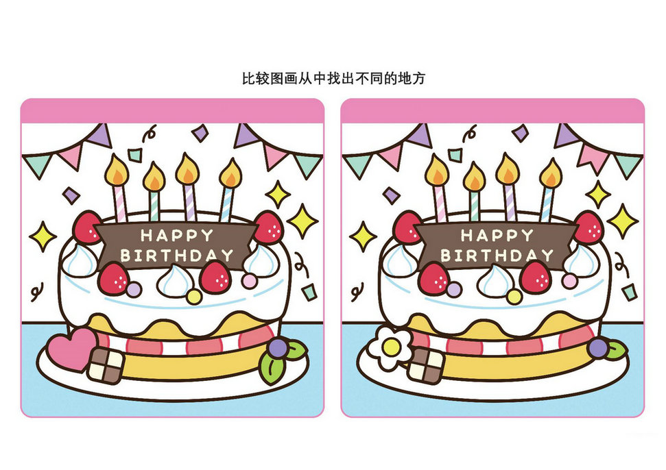 比较图画从中找出不同的地方_7，10页PDF-优学盒子