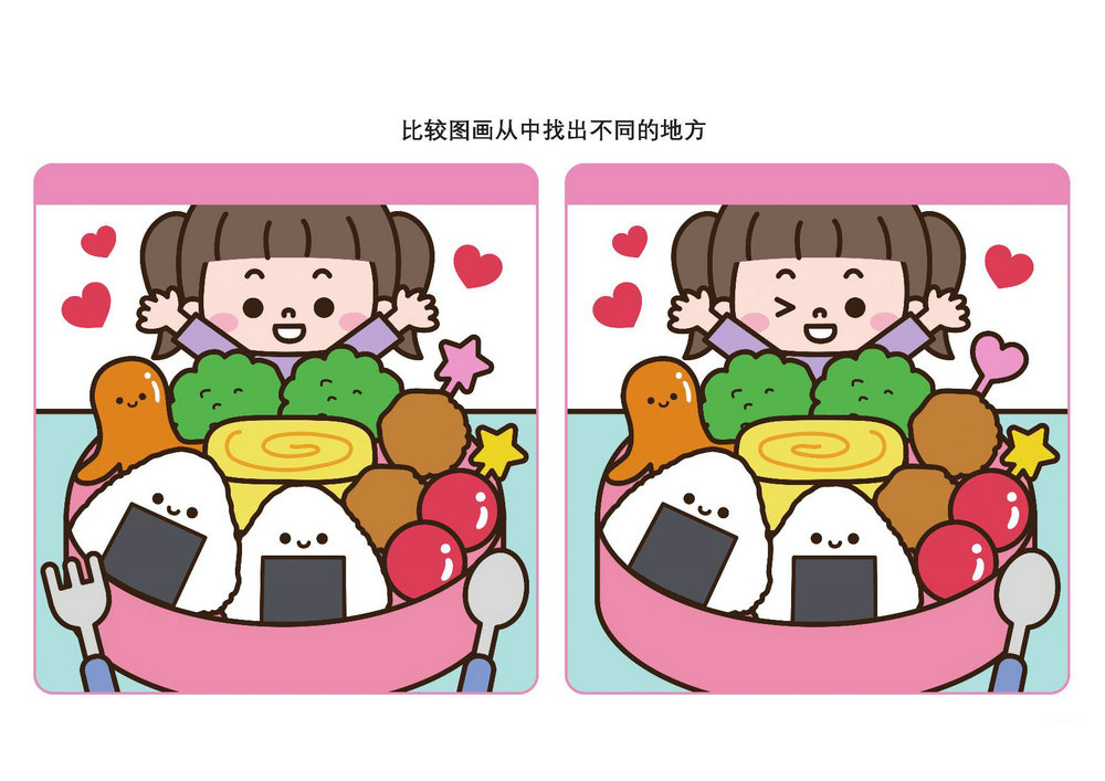 图片[2]-比较图画从中找出不同的地方_7，10页PDF-优学盒子