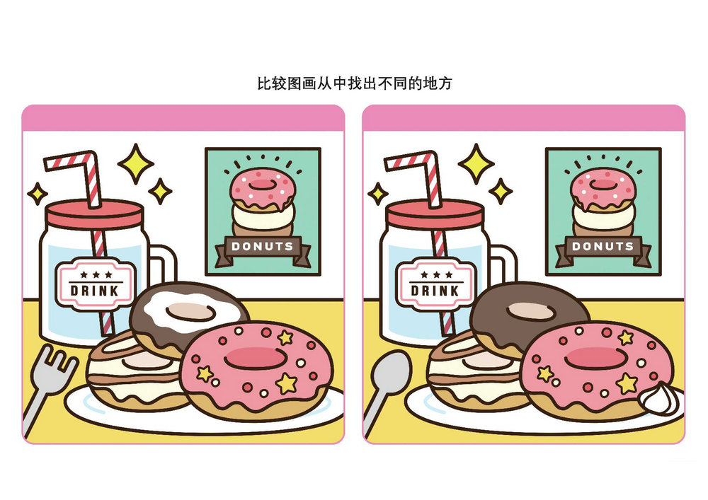图片[4]-比较图画从中找出不同的地方_7，10页PDF-优学盒子