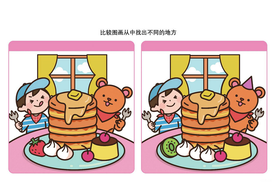 图片[5]-比较图画从中找出不同的地方_7，10页PDF-优学盒子