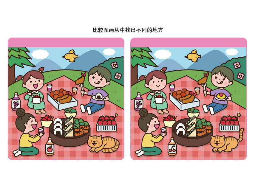 图片[5]-比较图画从中找出不同的地方，10页PDF-优学盒子
