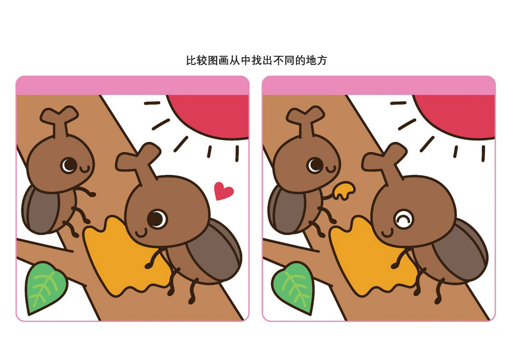 图片[1]-比较图画从中找出不同的地方_8，10页PDF-优学盒子