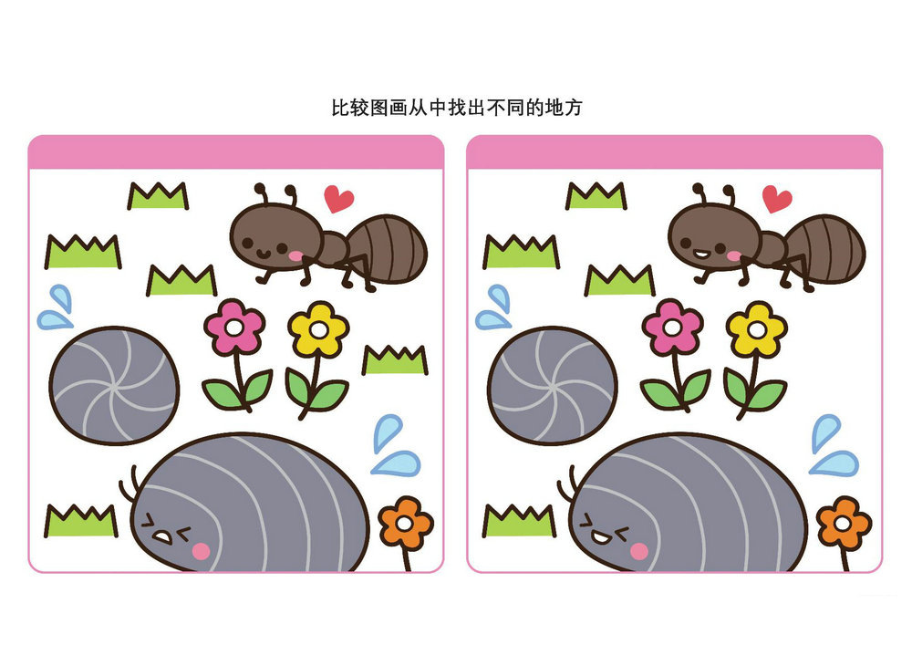 图片[3]-比较图画从中找出不同的地方_8，10页PDF-优学盒子
