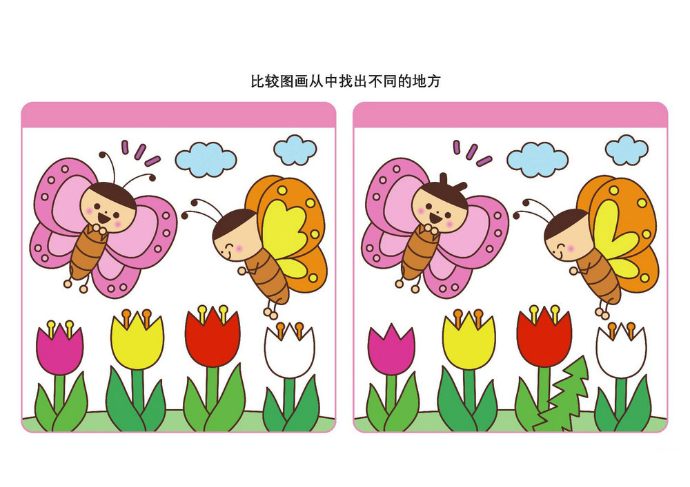 比较图画从中找出不同的地方_8，10页PDF-优学盒子