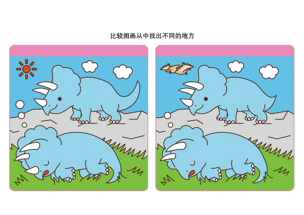 图片[3]-比较图画从中找出不同的地方_9，5页PDF-优学盒子
