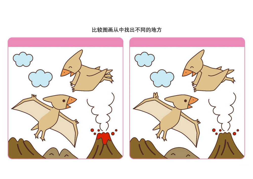图片[4]-比较图画从中找出不同的地方_9，5页PDF-优学盒子