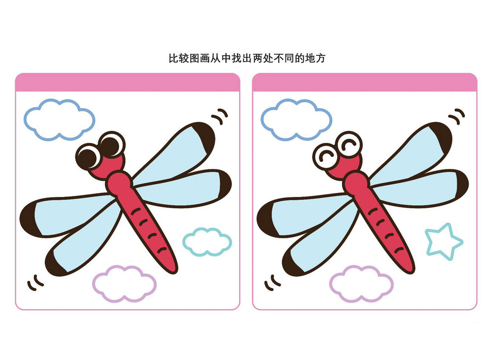 图片[2]-比较图画从中找出两处不同的地方_2，10页PDF-优学盒子