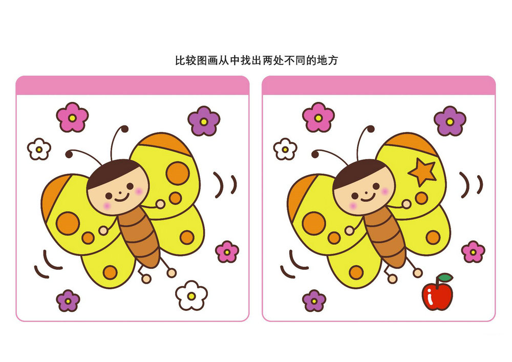 比较图画从中找出两处不同的地方_2，10页PDF-优学盒子