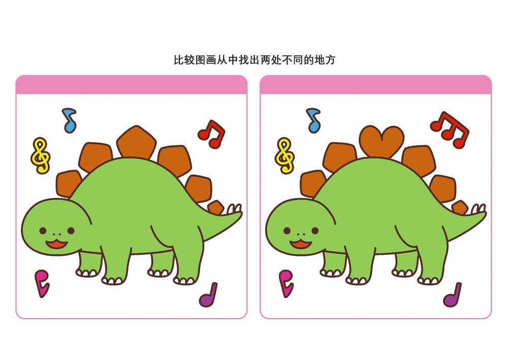 图片[1]-比较图画从中找出两处不同的地方_3，5页PDF-优学盒子