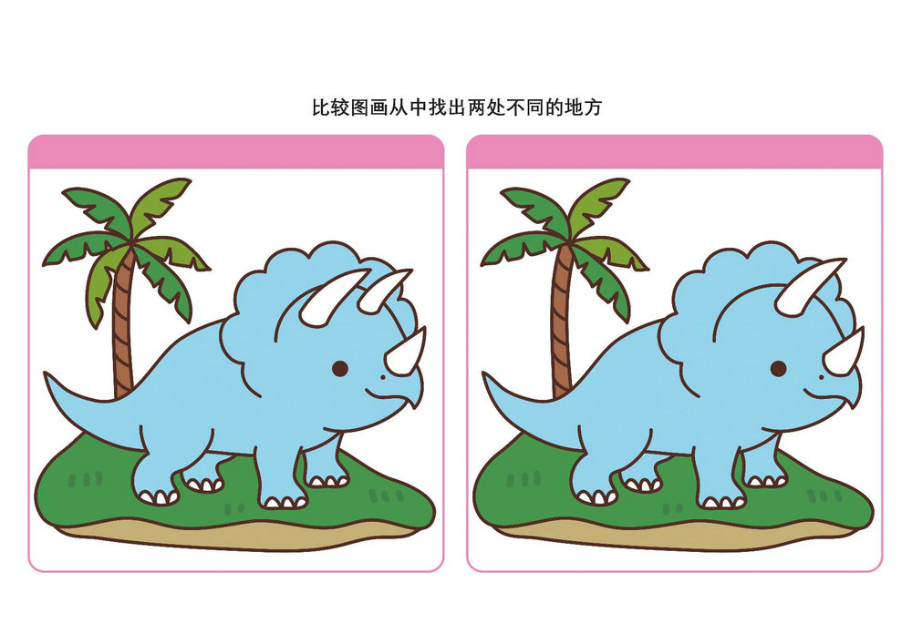 图片[2]-比较图画从中找出两处不同的地方_3，5页PDF-优学盒子