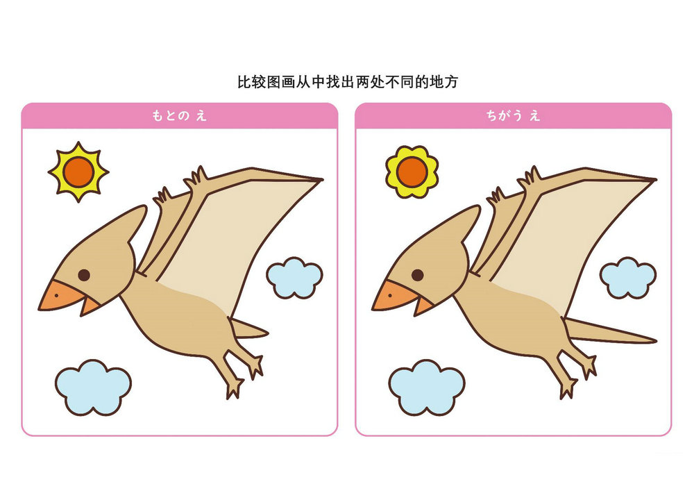图片[3]-比较图画从中找出两处不同的地方_3，5页PDF-优学盒子