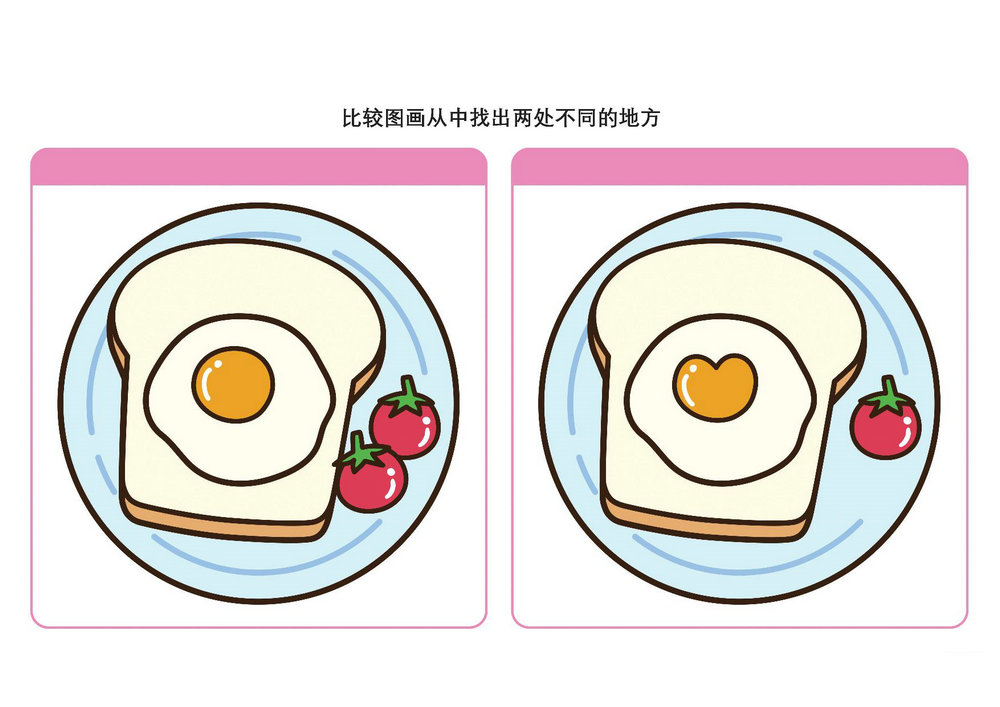 图片[3]-比较图画从中找出两处不同的地方，10页PDF-优学盒子