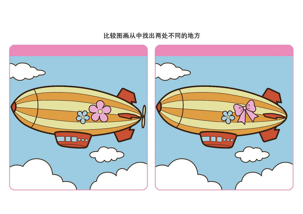 图片[4]-比较图画从中找出两处不同的地方_4，5页PDF-优学盒子