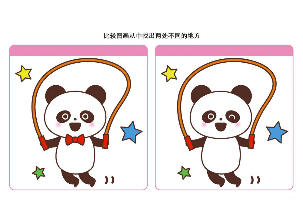 图片[4]-比较图画从中找出两处不同的地方_6，页PDF-优学盒子