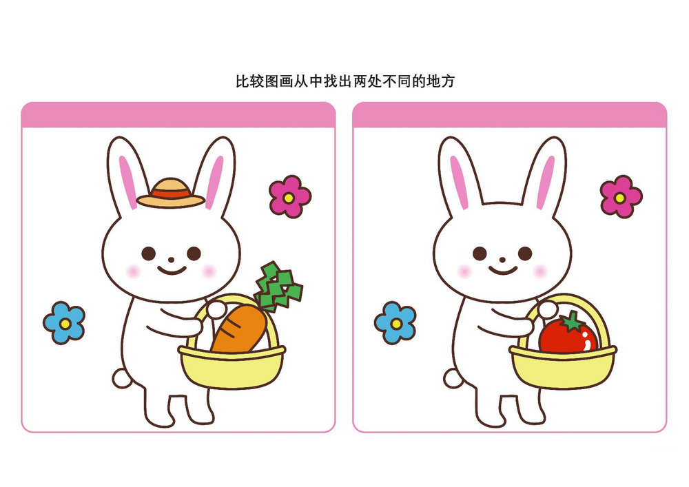 比较图画从中找出两处不同的地方_6，页PDF-优学盒子