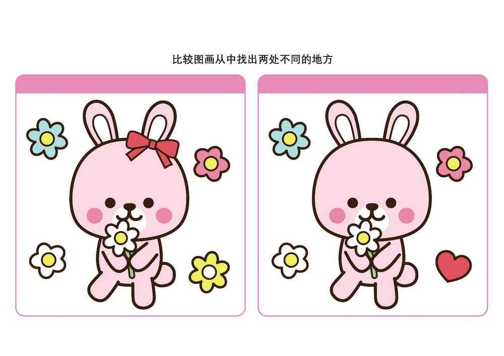 图片[2]-比较图画从中找出两处不同的地方_6，页PDF-优学盒子