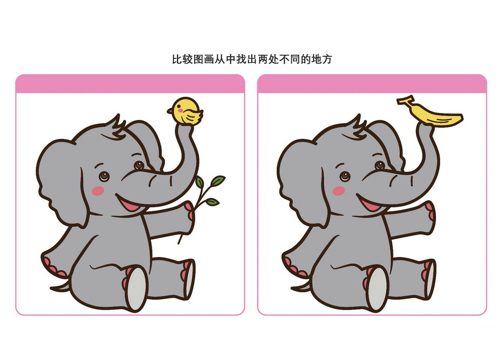 图片[3]-比较图画从中找出两处不同的地方_6，页PDF-优学盒子