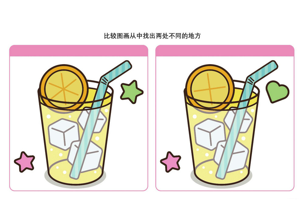 图片[5]-比较图画从中找出两处不同的地方，10页PDF-优学盒子