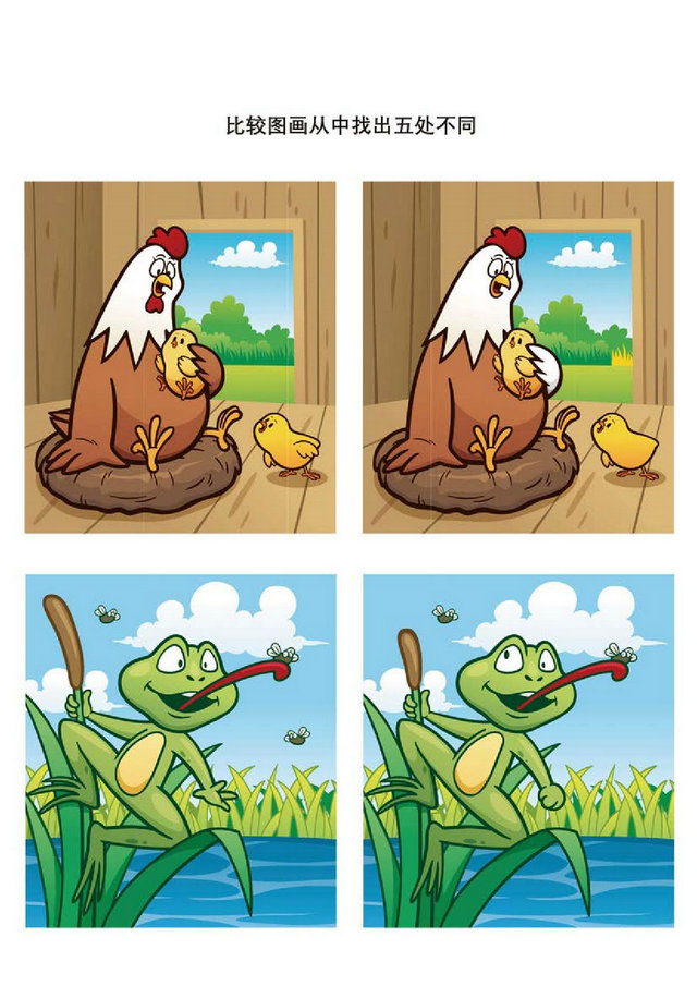 图片[3]-比较图画从中找出五处不同，8页PDF-优学盒子