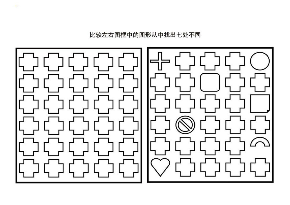 图片[4]-比较左右图框中的图形从中找出七处不同，10页PDF-优学盒子