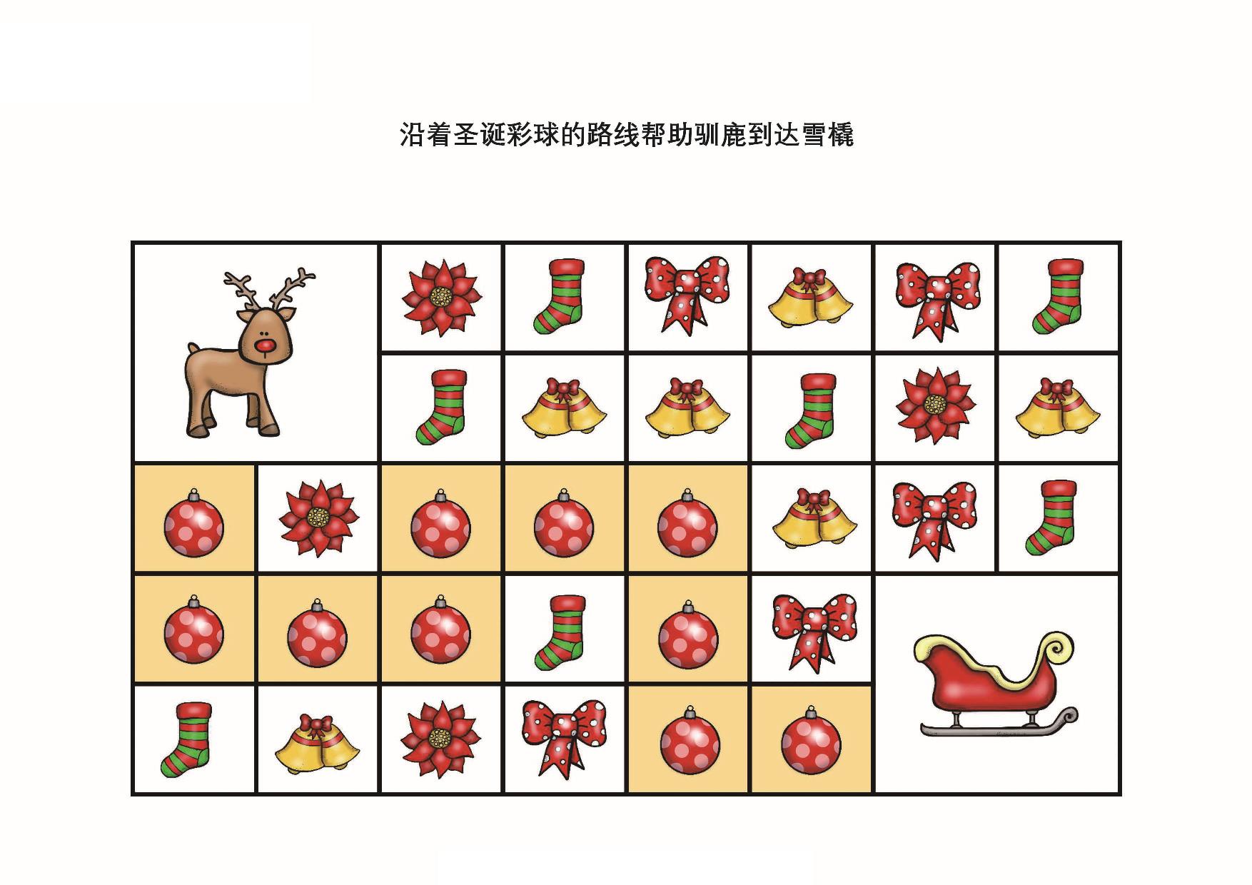 图片[1]-沿着圣诞彩球的路线帮助驯鹿到达雪橇，7页PDF-优学盒子