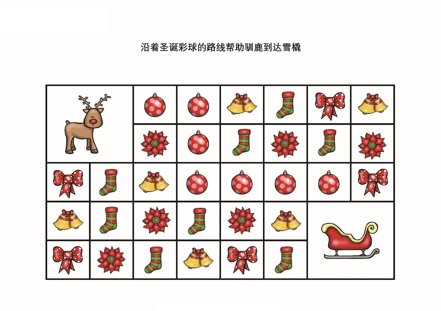 图片[2]-沿着圣诞彩球的路线帮助驯鹿到达雪橇，7页PDF-优学盒子