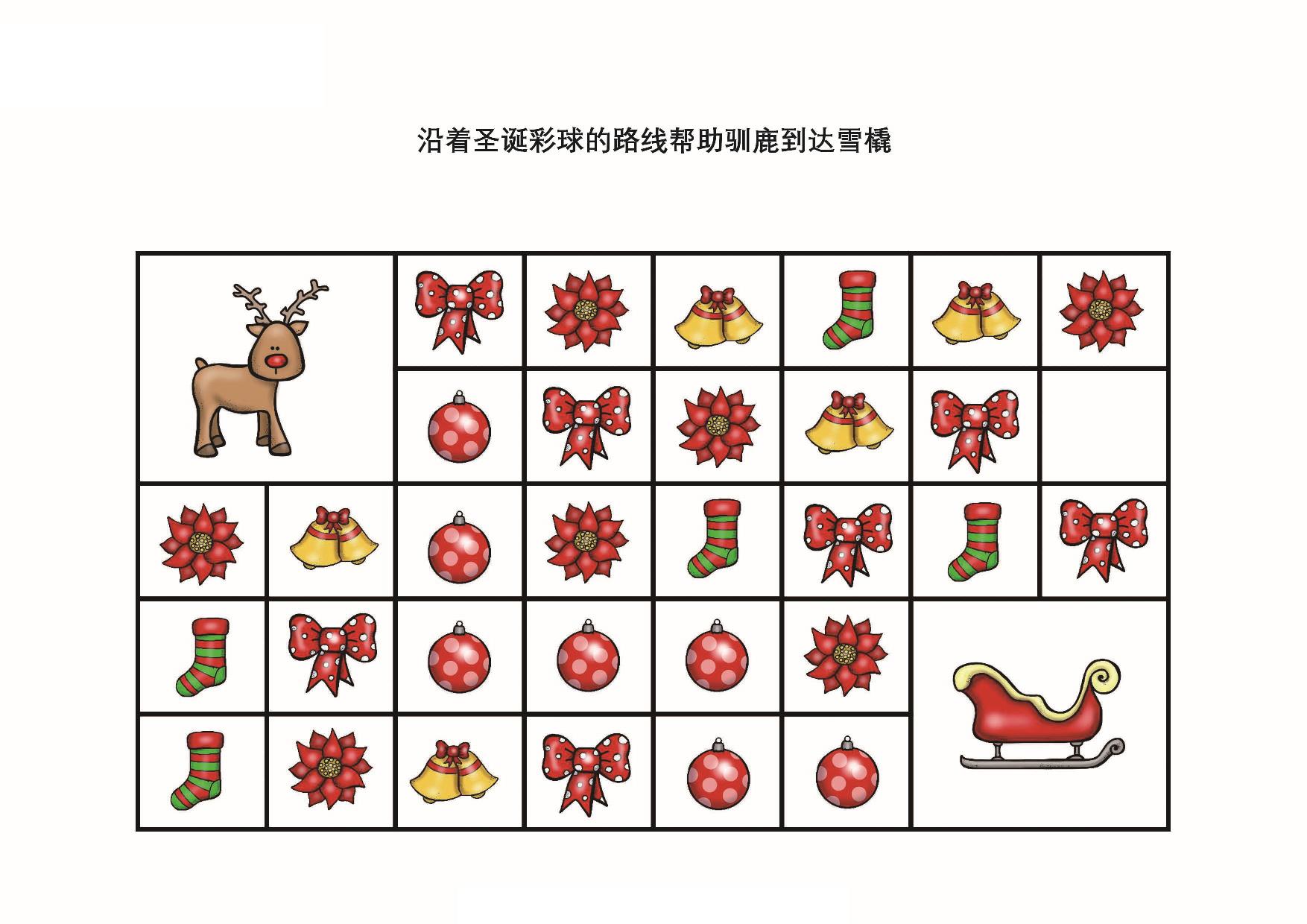 图片[4]-沿着圣诞彩球的路线帮助驯鹿到达雪橇，7页PDF-优学盒子