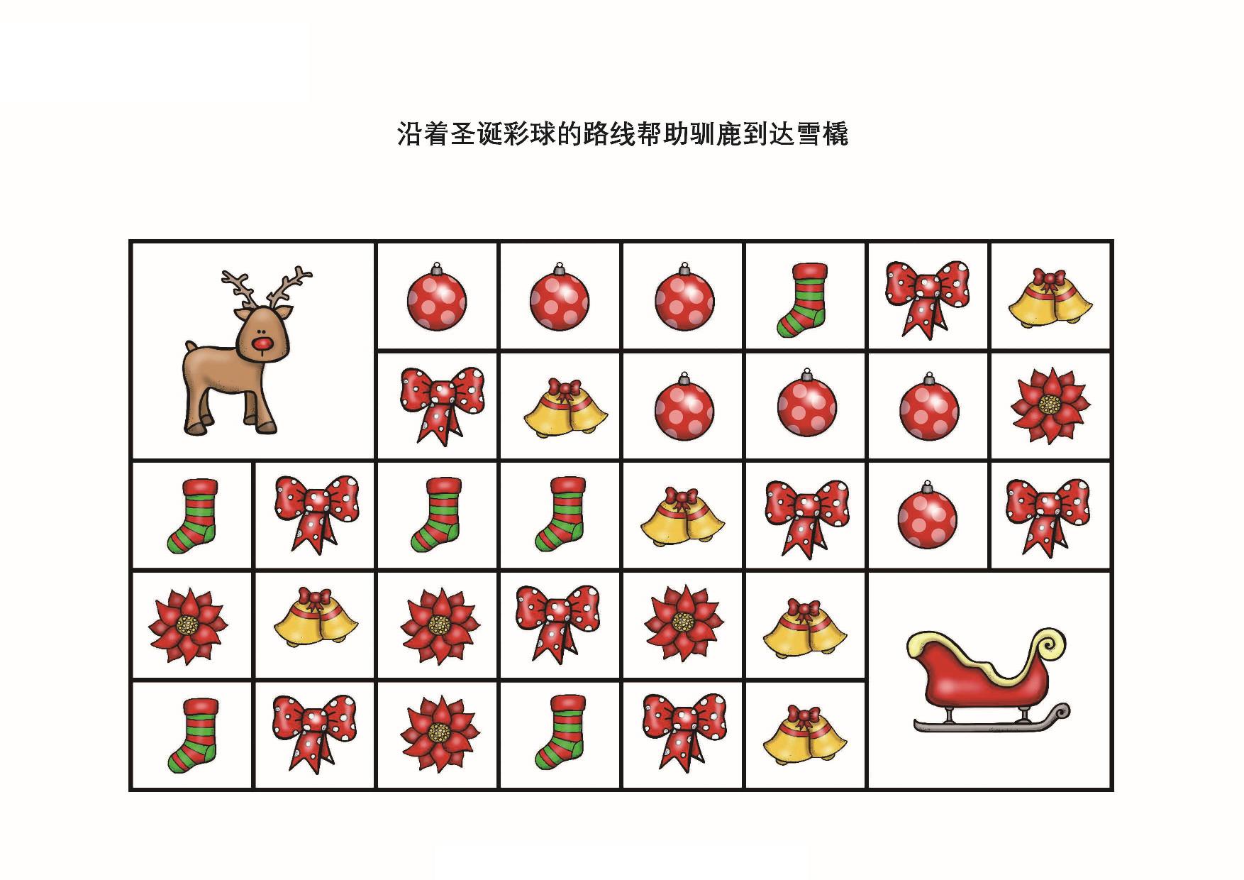 图片[5]-沿着圣诞彩球的路线帮助驯鹿到达雪橇，7页PDF-优学盒子