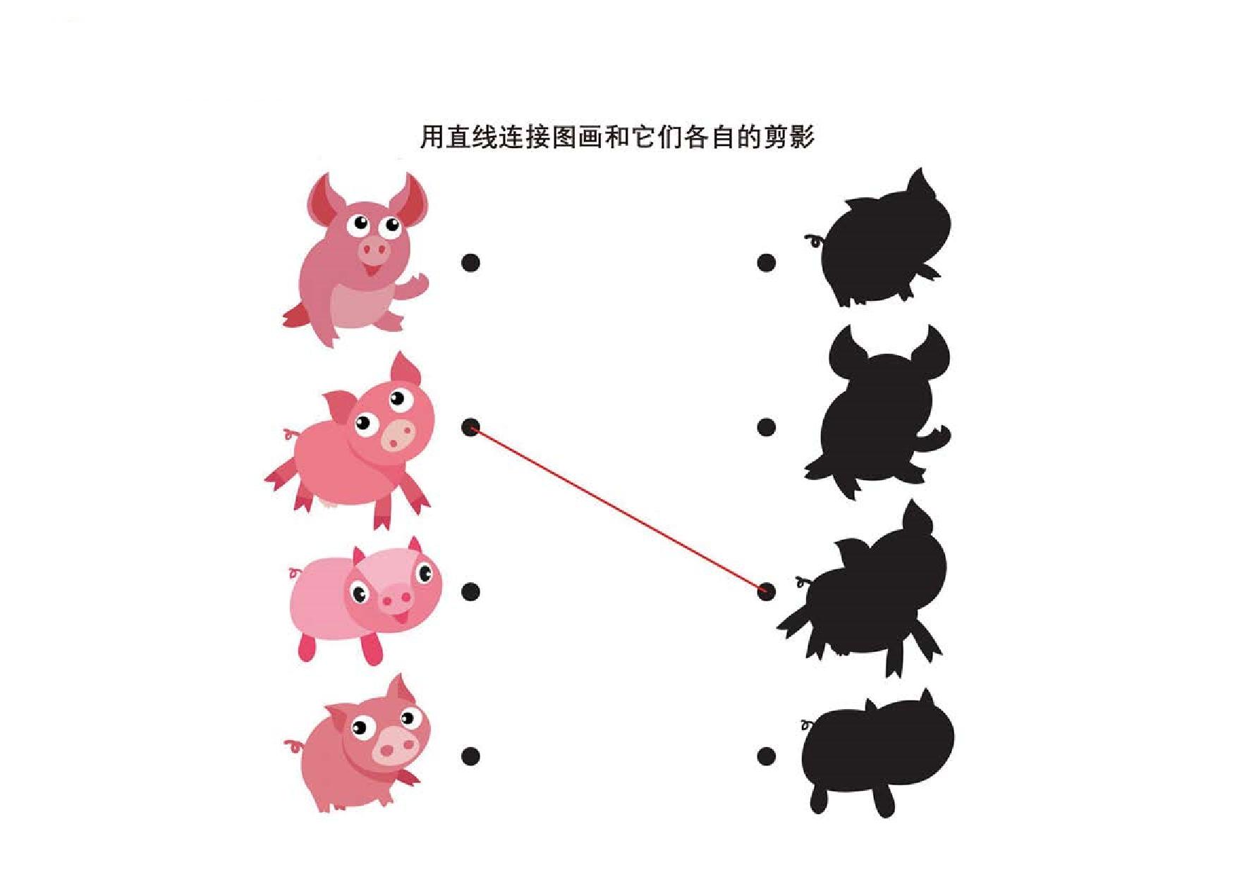 图片[2]-用直线连接图画和它们各自的剪影，11页PDF-优学盒子