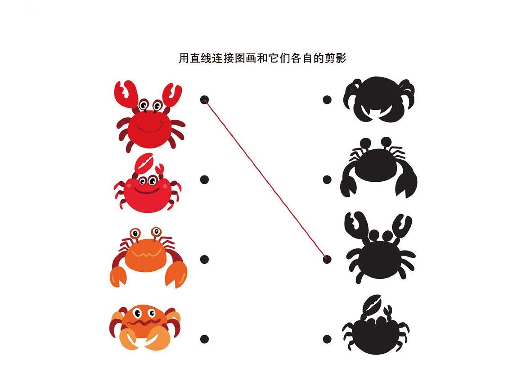 图片[4]-用直线连接图画和它们各自的剪影，11页PDF-优学盒子