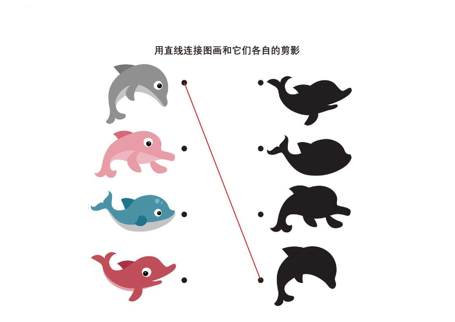 图片[5]-用直线连接图画和它们各自的剪影，11页PDF-优学盒子