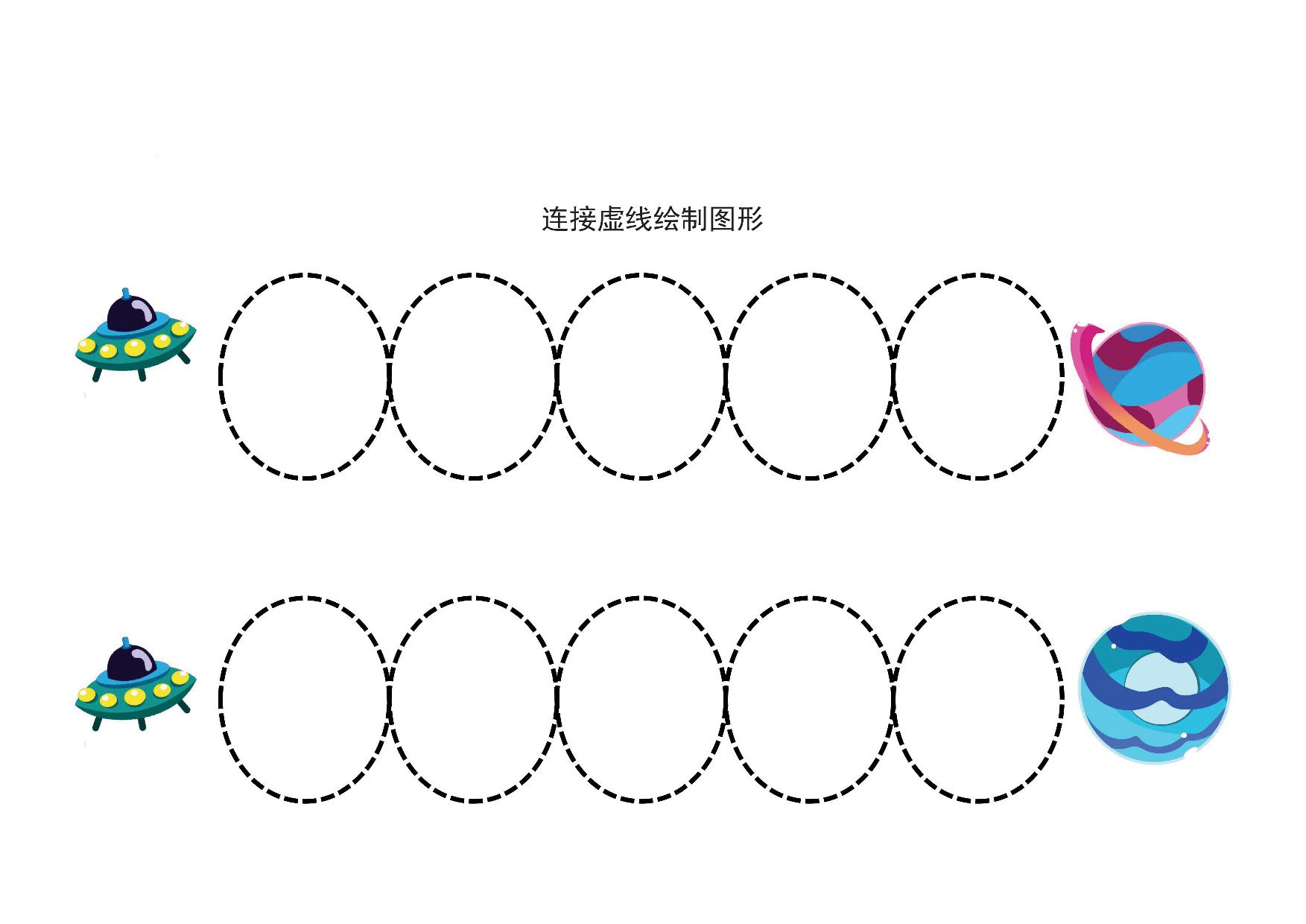 图片[5]-直线和曲线绘制练习，19页PDF-优学盒子