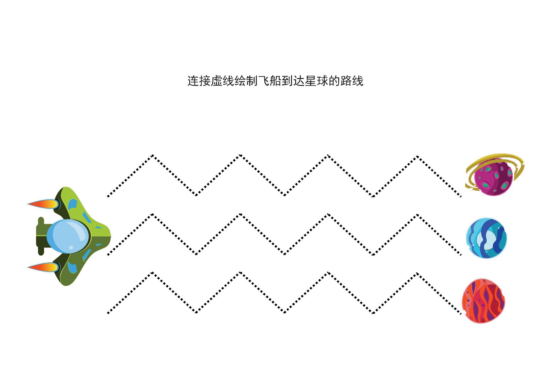 图片[3]-直线和曲线绘制练习，19页PDF-优学盒子