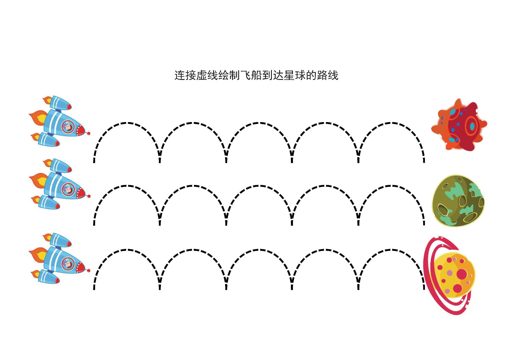 直线和曲线绘制练习，19页PDF-优学盒子