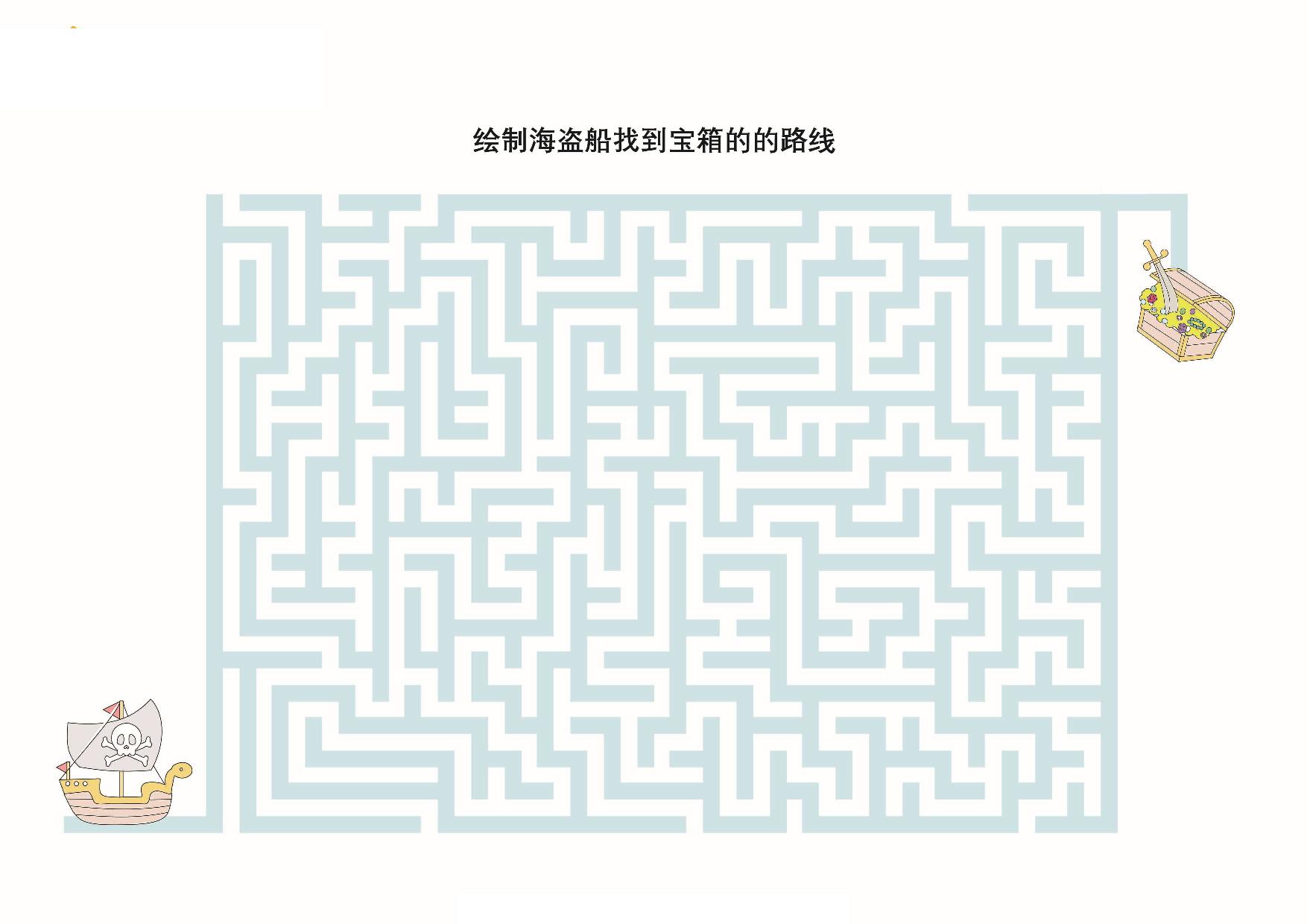 绘制海盗船找到宝藏的路线，20页PDF-优学盒子