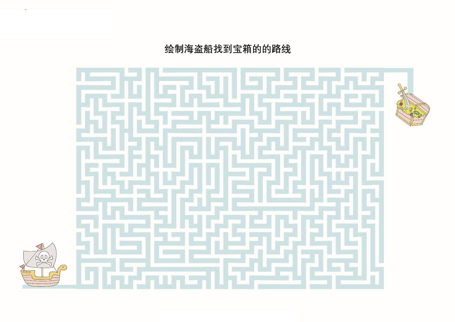 图片[4]-绘制海盗船找到宝藏的路线，20页PDF-优学盒子