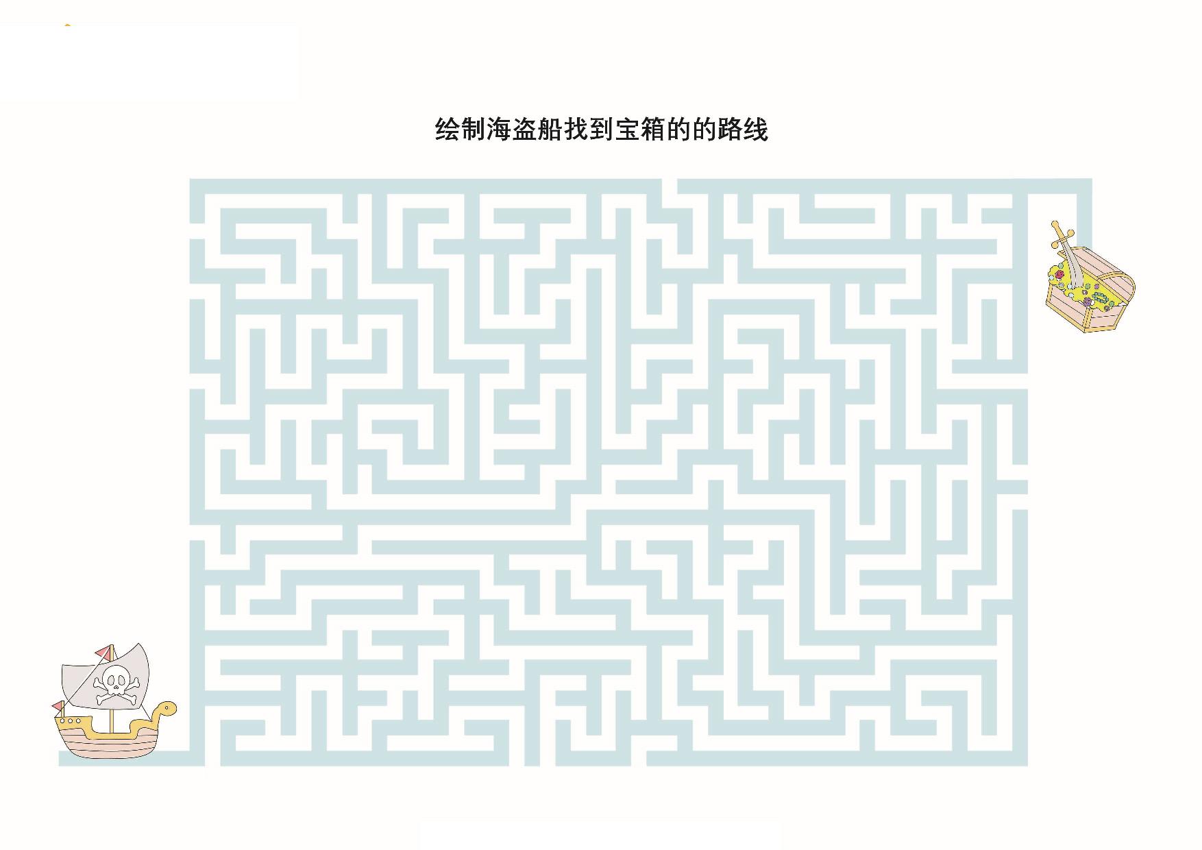 图片[2]-绘制海盗船找到宝藏的路线，20页PDF-优学盒子